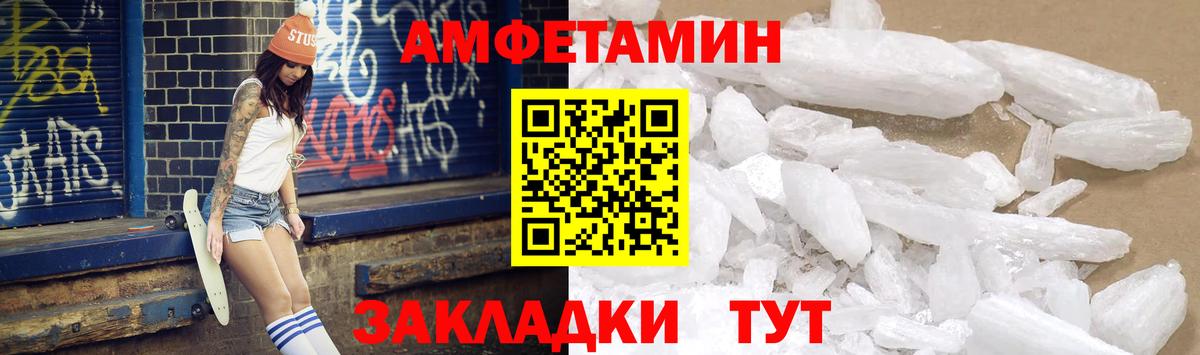 Амфетамин 97%  Amphetamine  Новомосковск  Вход с VPN 