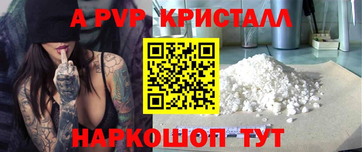 Alpha-PVP крисы CK  Вход с VPN  Новомосковск  Alpha-PVP Соль 