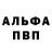 Первитин кристалл Nikoloz Zaridze