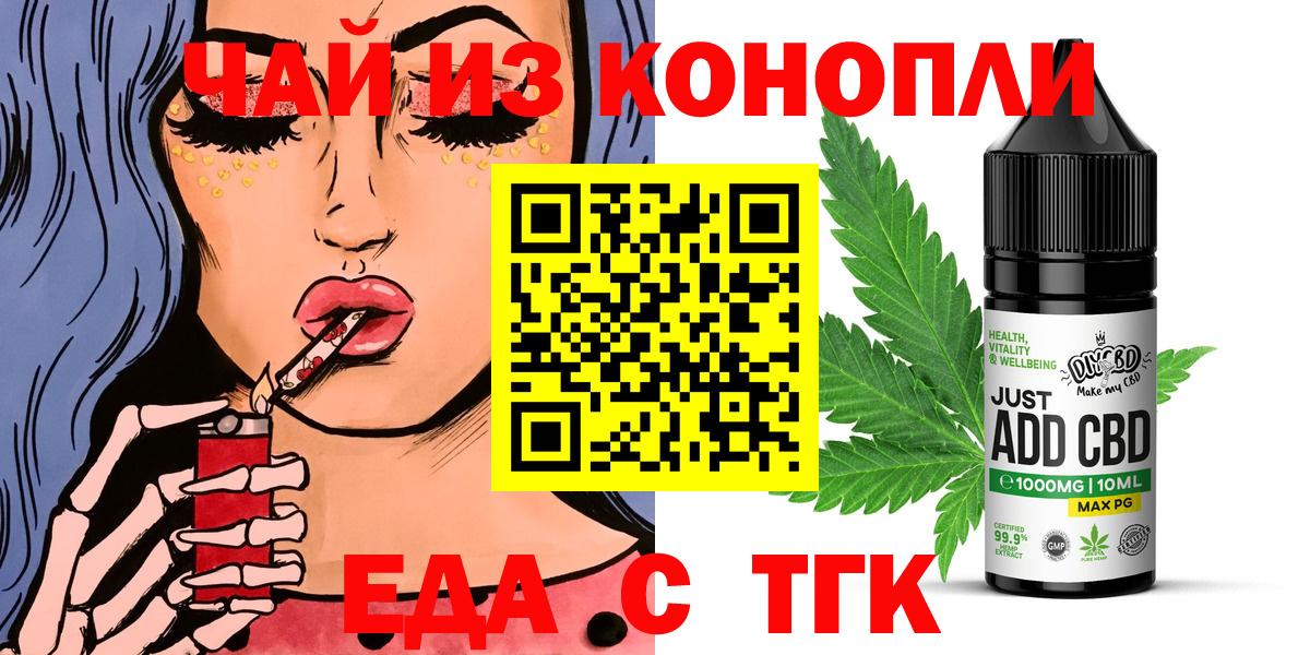 Cannafood конопля Новомосковск