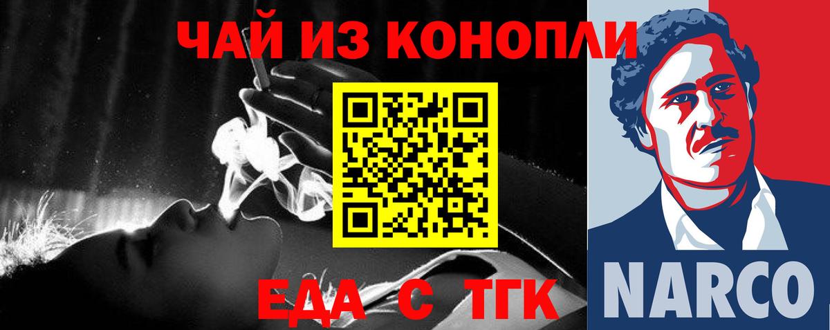 Новомосковск  Cannafood марихуана  Вход с VPN 