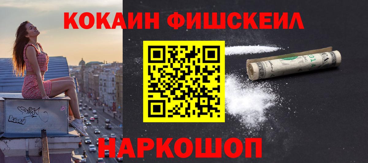 Cocaine VHQ Новомосковск