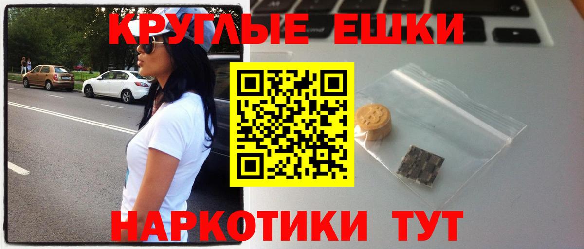 ЭКСТАЗИ круглые Новомосковск