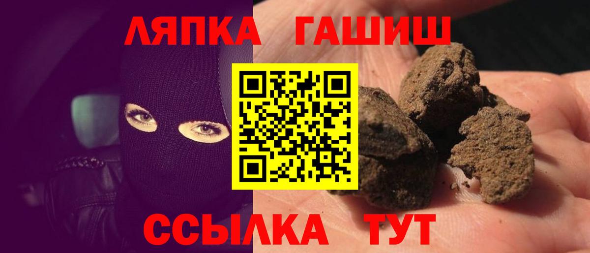 ГАШ VHQ Новомосковск