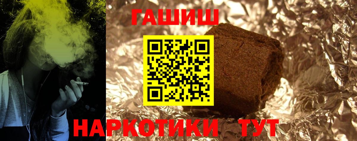 Гашиш AMNESIA HAZE  ГАШ  Новомосковск  ГАШИШ гашик  Вход с VPN 