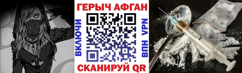 Героин хмурый  купить наркотики сайты  Новомосковск 