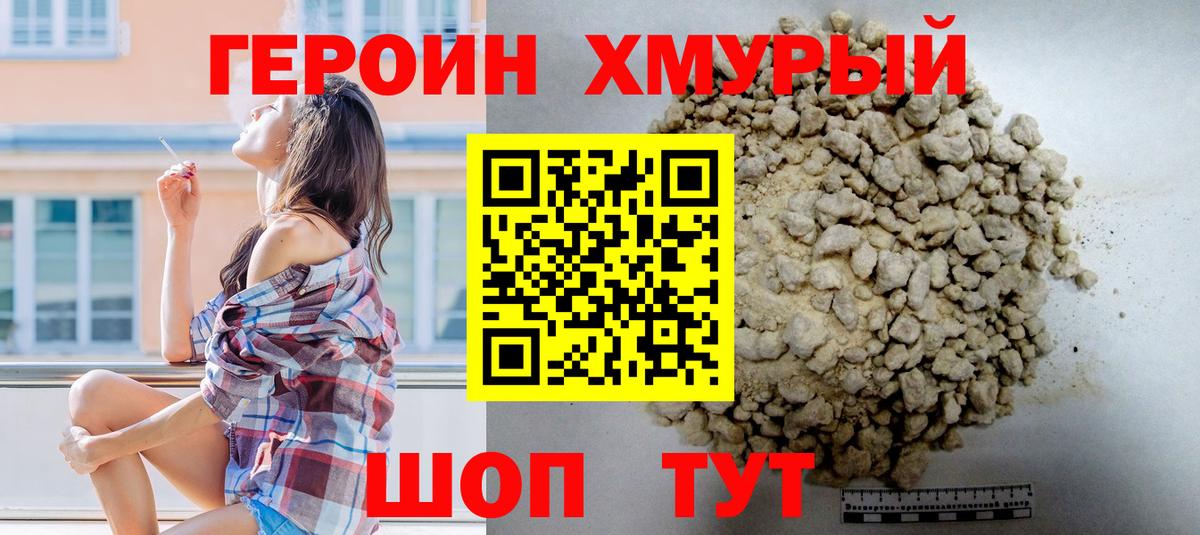 ГЕРОИН афганец Новомосковск
