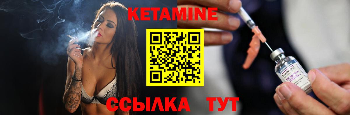 КЕТАМИН VHQ    зеркало  Новомосковск  Вход с VPN 