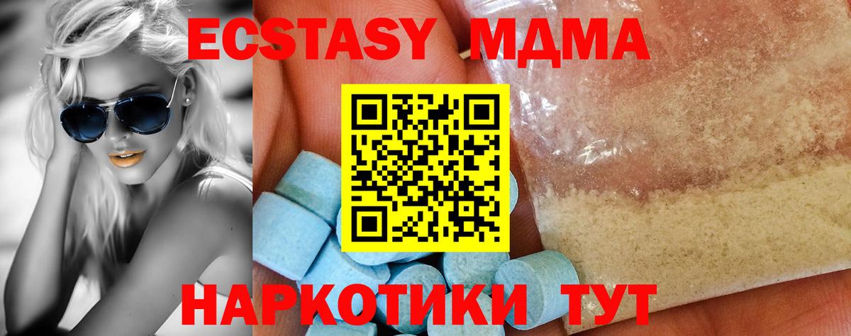 MDMA  MDMA crystal  MDMA молли  Вход с VPN  Новомосковск 