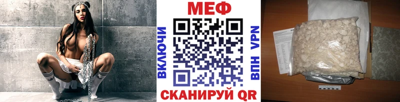 Меф мяу мяу  Новомосковск