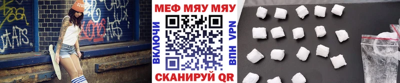 МЕФ мяу мяу  даркнет сайт  Новомосковск 