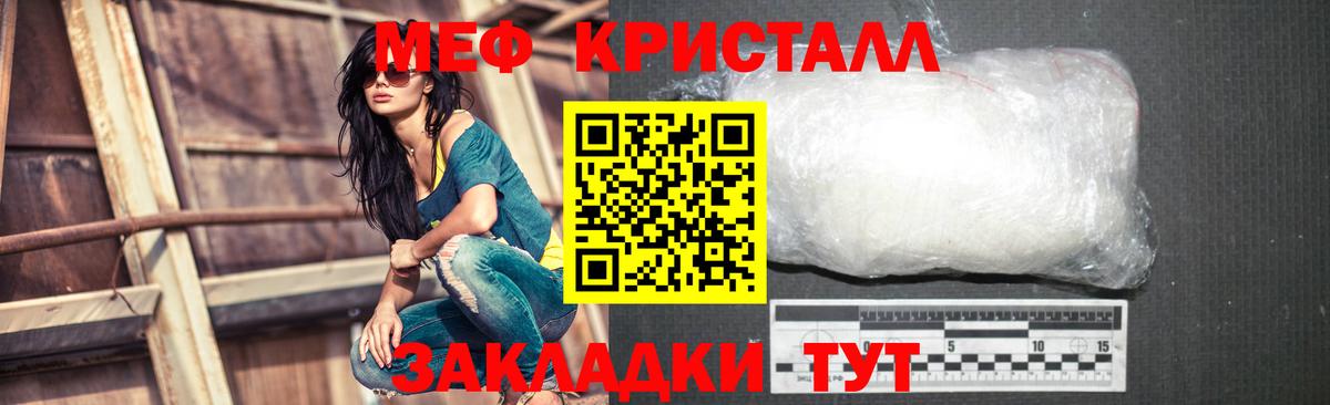Новомосковск  Мефедрон кристаллы  Меф  Меф  МЕФ мяу мяу  Вход с VPN 