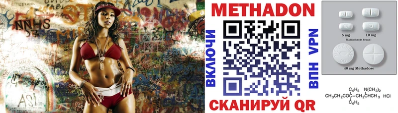 Метадон methadone Новомосковск