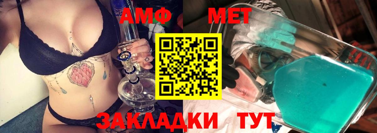 МЕТАМФЕТАМИН мет  Вход с VPN  Новомосковск 