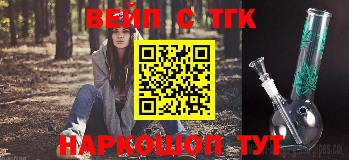 ТГК гашишное масло Новомосковск