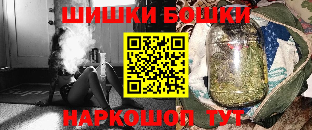 МАРИХУАНА планчик  Бошки Шишки Bruce Banner  Вход с VPN  Шишки марихуана Bruce Banner  Новомосковск  Канабис Ganja 